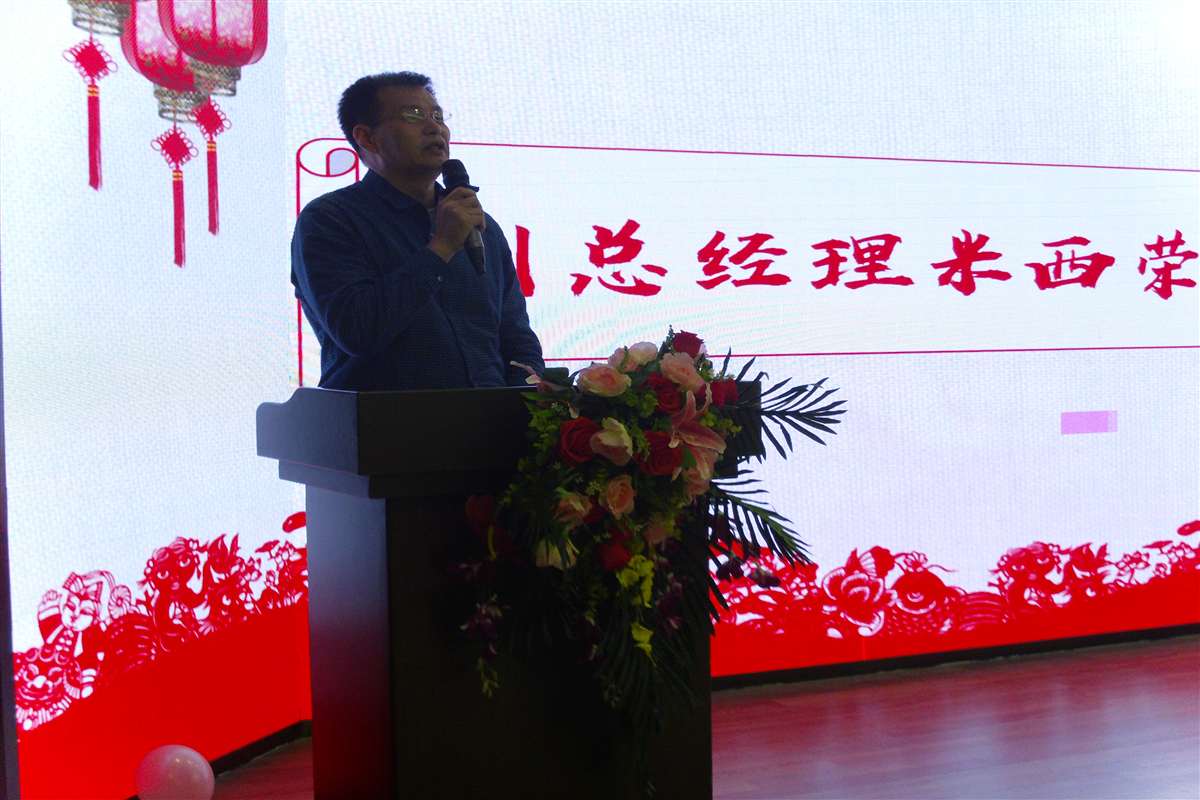 1579500746363188.jpg 米副总致辞.JPG