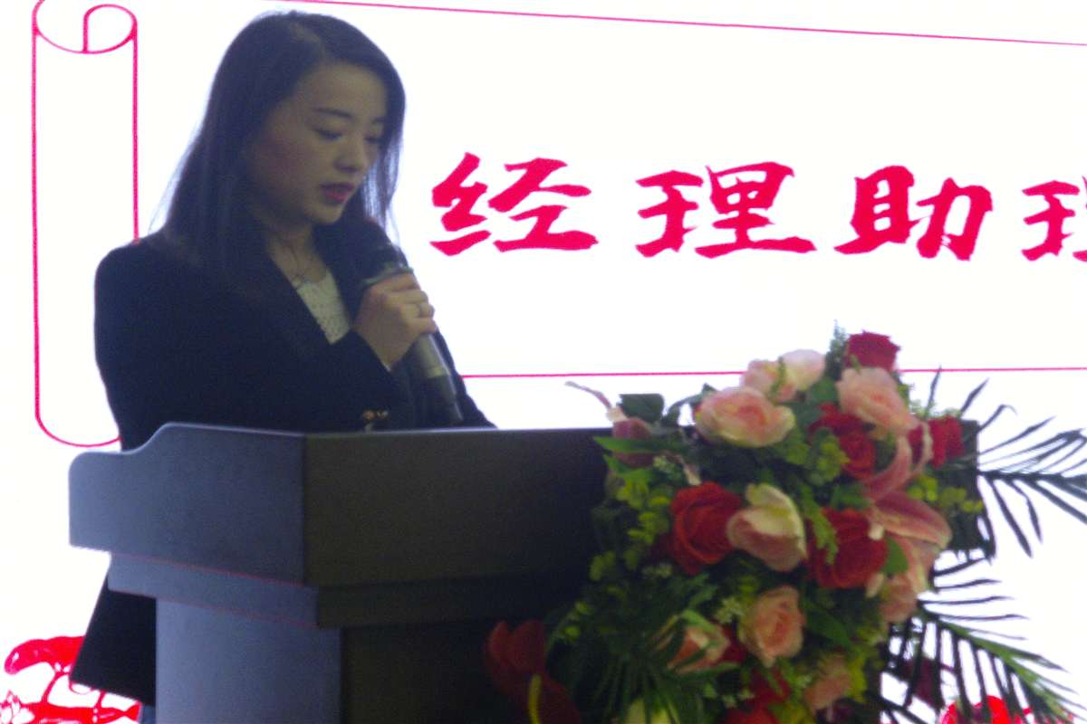 1579500798143726.jpg 总经理助理致辞.JPG