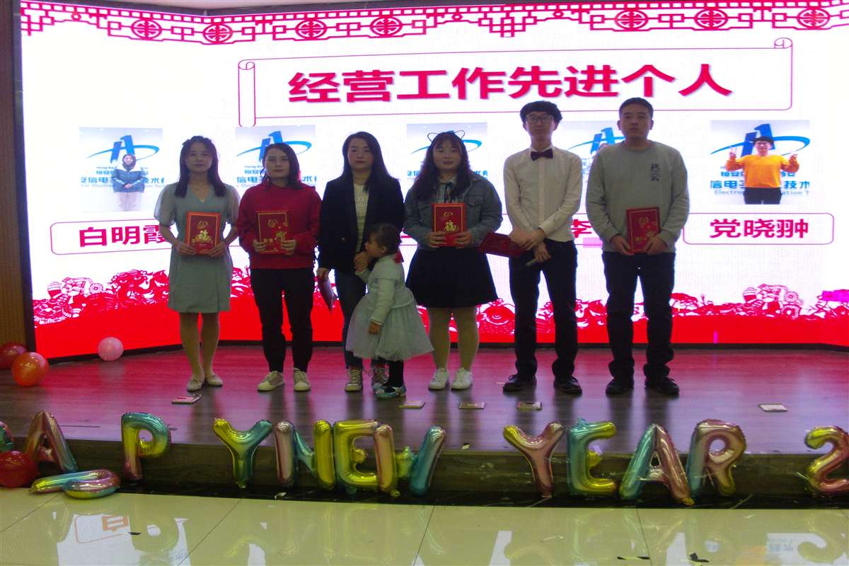 1579500920151127.jpg 经营工作先进个人合影.JPG