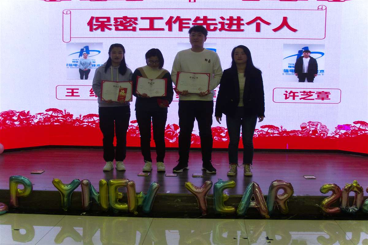 1579500937895749.jpg 保密工作先进个人.JPG