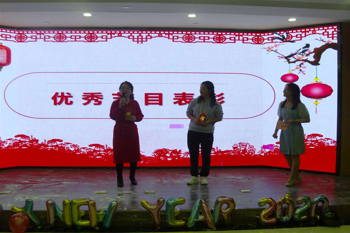 1579501223492713.jpg 优秀节目表彰.JPG