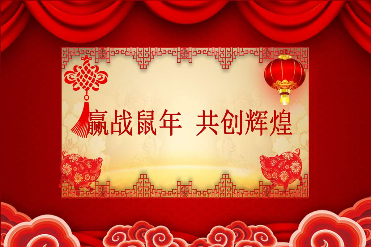 1579501291931853.jpg 落幕大屏幕.jpg